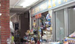 Circuit Road (D13), Shop House #594488631